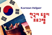 CHƯƠNG TRÌNH KOREAN HELPER